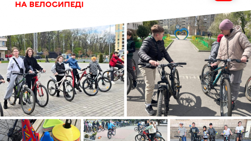 Перед виїздом у місто школярів навчають правилам безпечної їзди на велосипеді