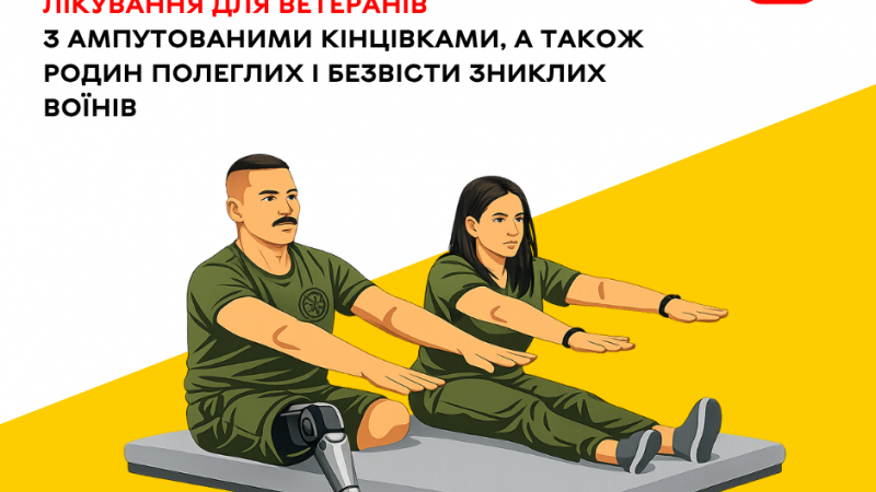 У Вінницькій громаді передбачили компенсацію для ветеранів з ампутаціями та родин загиблих і безвісти зниклих захисників