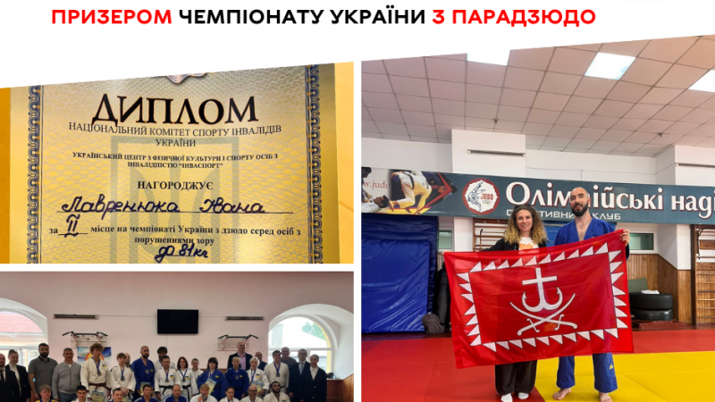 Вінничанин Іван Лавренюк виборов «срібло» на чемпіонаті України з парадзюдо