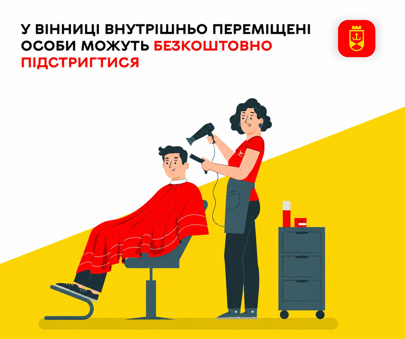 Внутрішньо переміщені особи можуть скористатися безкоштовною послугою перукаря