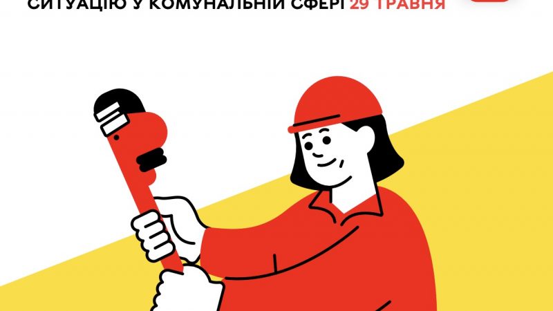 Про ситуацію у комунальній сфері Вінниці станом на сьогодні