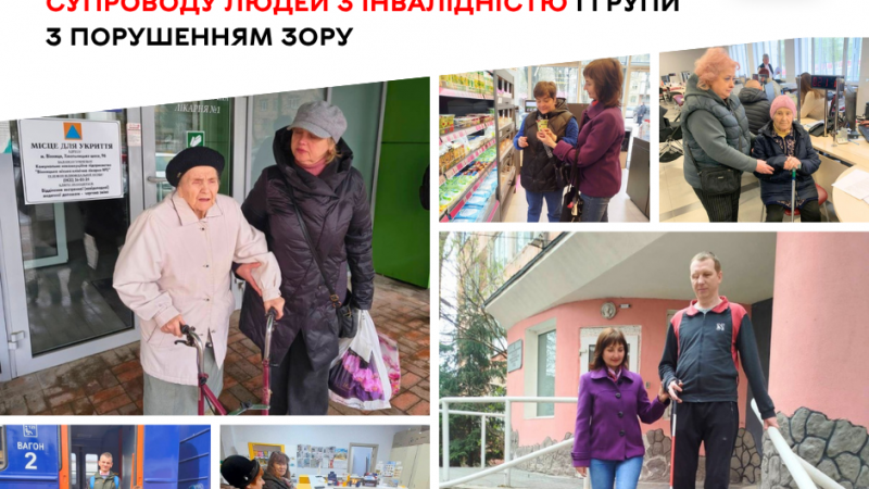 У територіальному центрі діє муніципальна служба супроводу людей із порушеннями зору