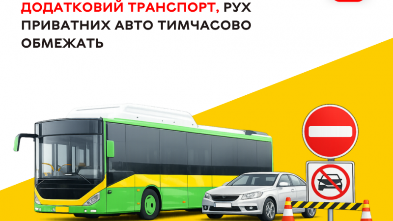 31 травня організують додаткові рейси транспорту до міського кладовища