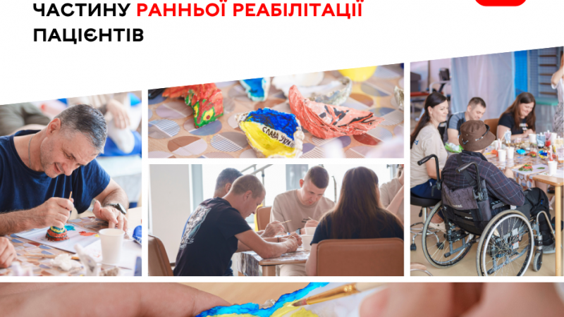 У медичних закладах Вінниці арттерапію впроваджують як складову ранньої реабілітації