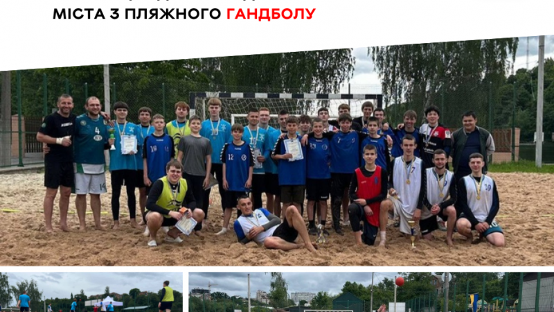 У Вінниці провели відкритий чемпіонат міста з пляжного гандболу