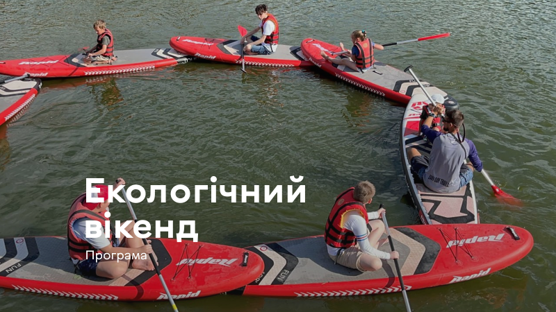 Що підготували для учасників: програма дводенного Ековікенду у Вінниці