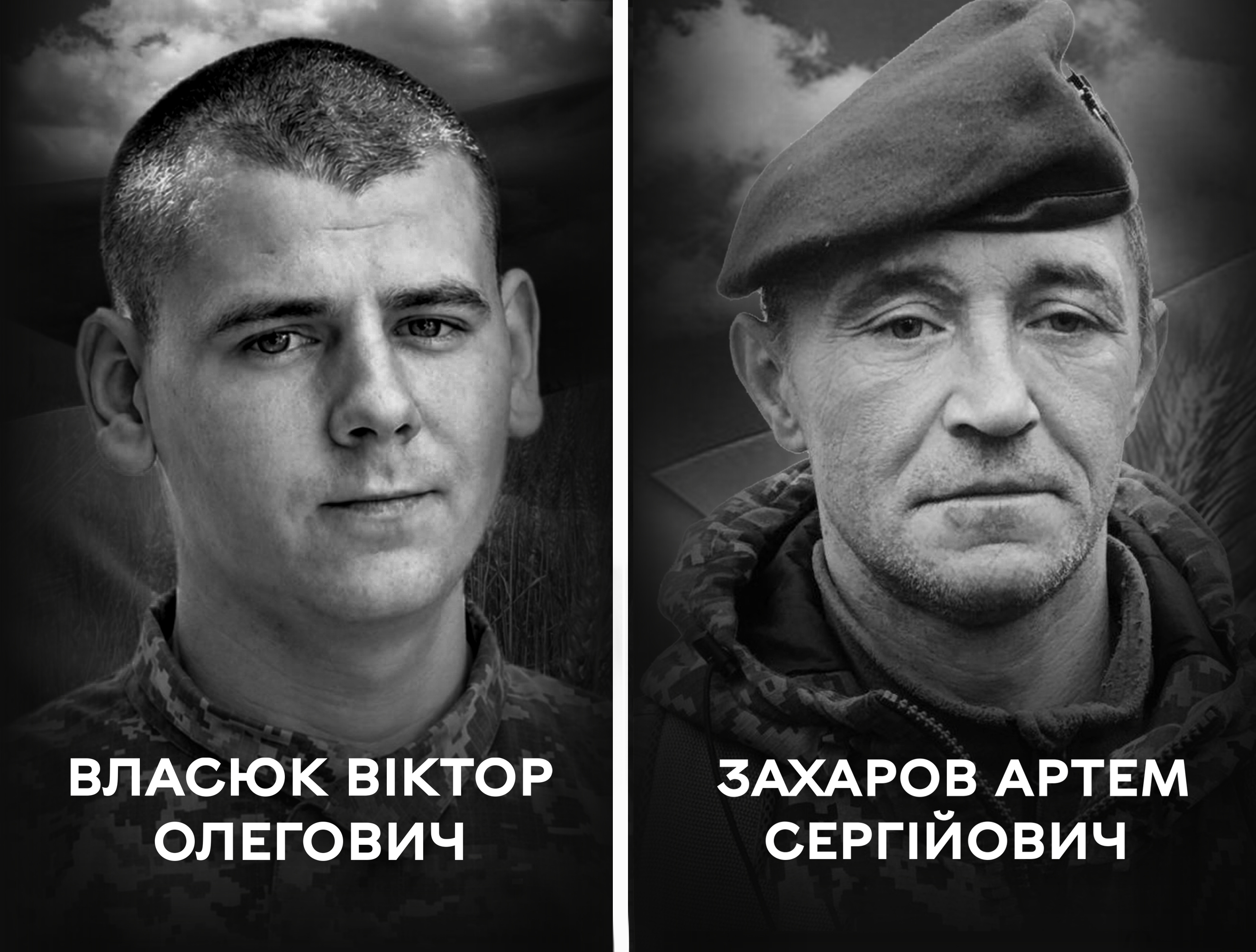 Сьогодні Вінниця проводжає в останню путь оборонців Віктора Власюка та Артема Захарова