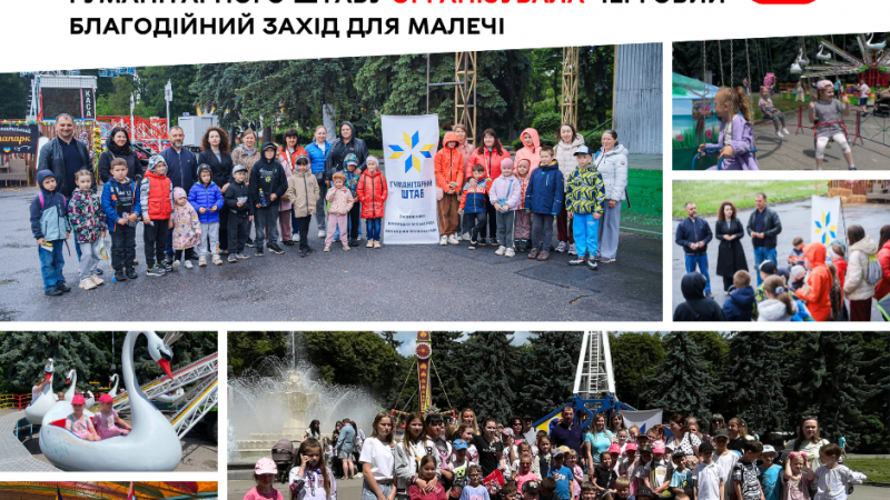 Для маленьких вінничан провели черговий благодійний захід