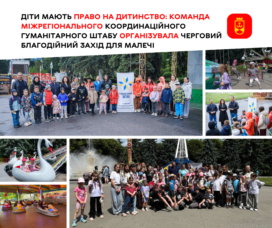 Для маленьких вінничан провели черговий благодійний захід