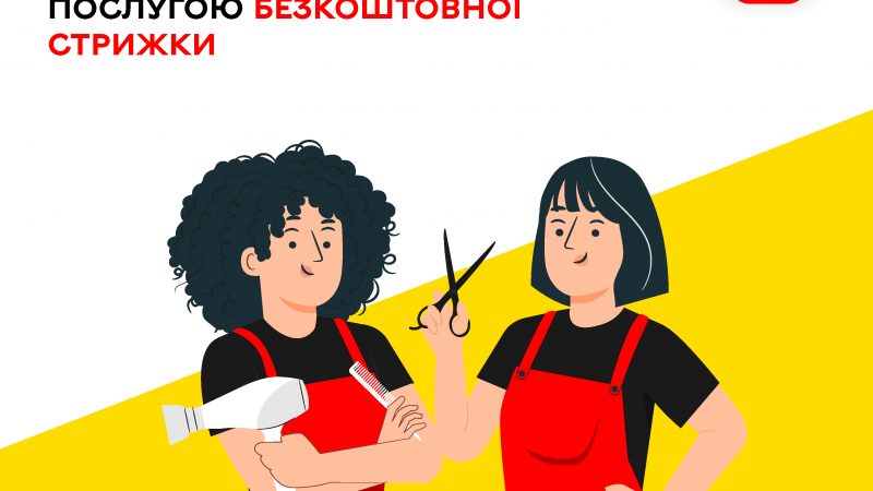 У Вінниці для внутрішньо переміщених осіб доступна безкоштовна послуга перукаря