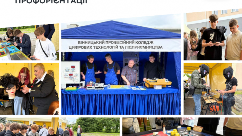 Вінницькі школярі знайомилися з майбутніми професіями на профорієнтаційному ярмарку