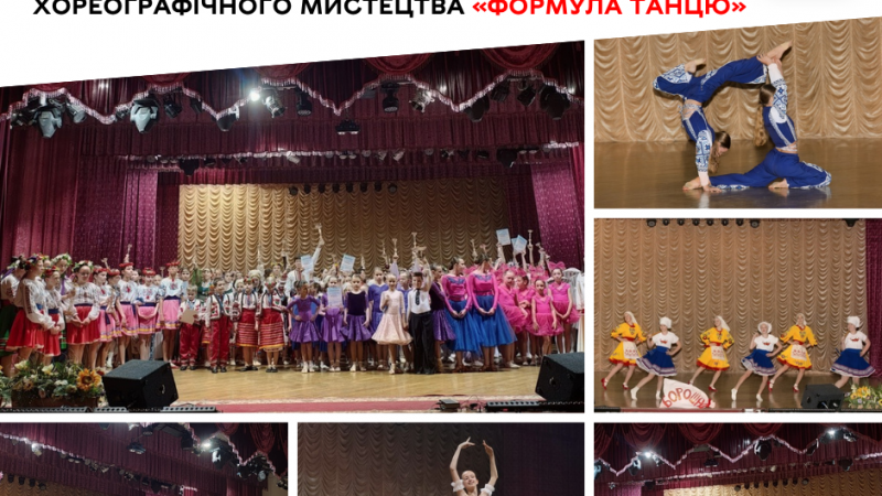 «Формула танцю»: у Вінниці відбувся дебютний конкурс хореографічного мистецтва