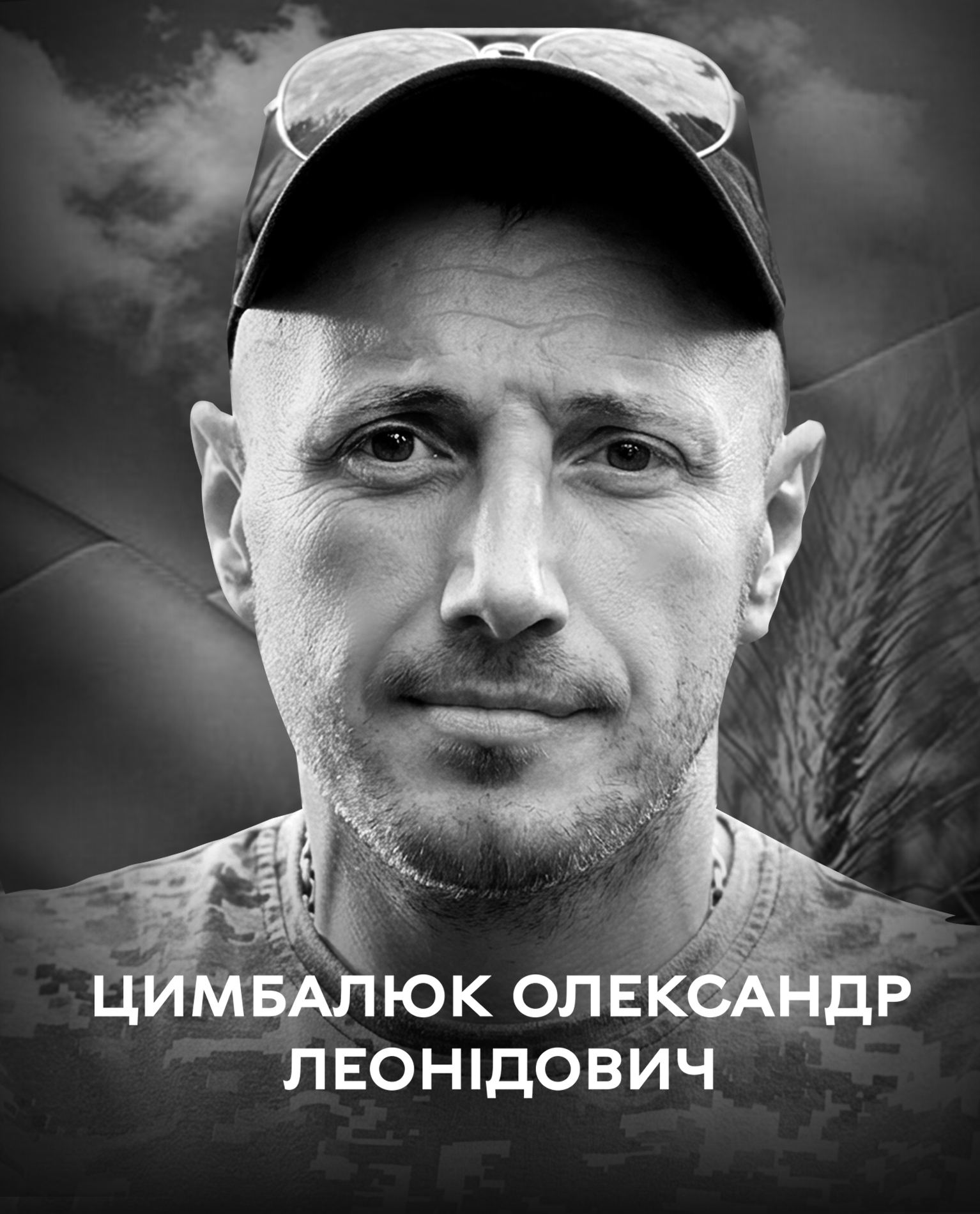 Вінниця сьогодні проводжає в останню путь оборонця України Олександра Цимбалюка