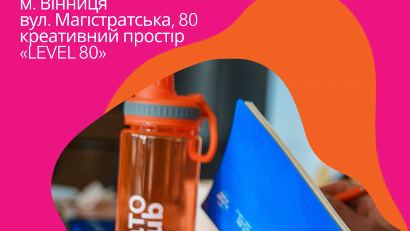 У Вінниці майбутніх татусів і батьків запрошують на курс про відповідальне батьківство