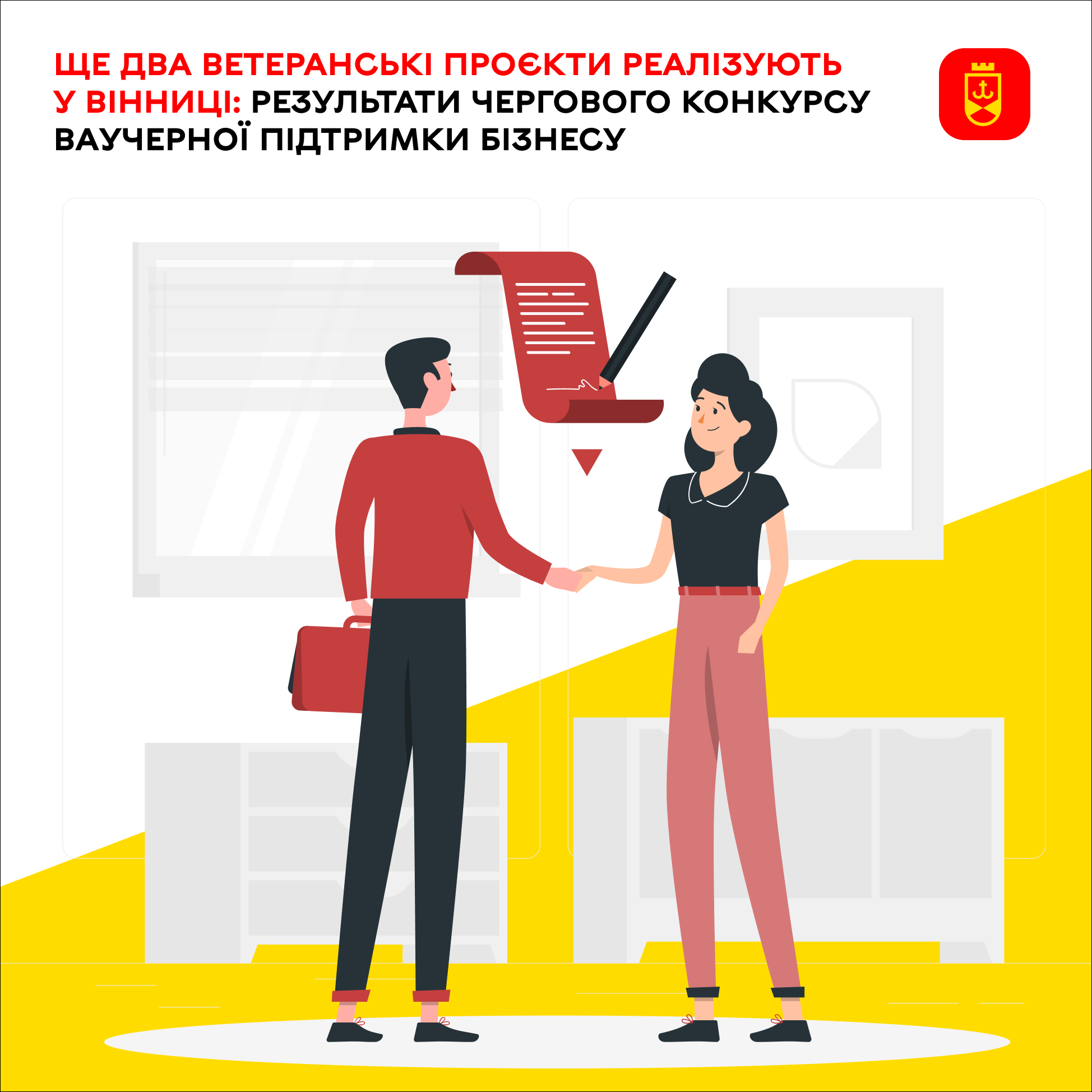Вінниця розширює підтримку ветеранів: реалізують ще два проєкти