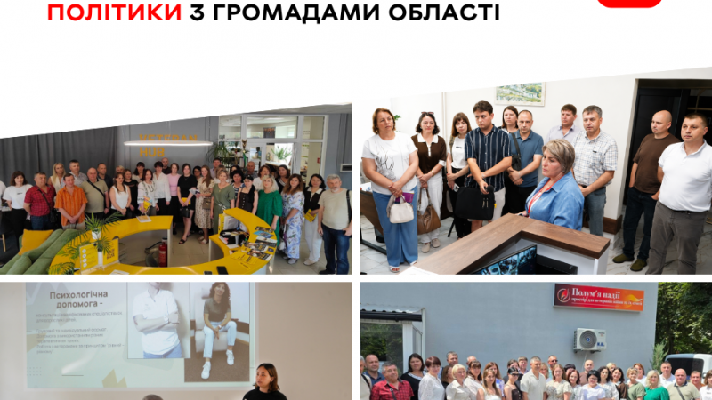 Вінниця презентувала громадам області успішні практики підтримки ветеранів