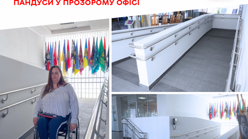 У Прозорому офісі протестували нові пандуси за участю представниць ГО «Гармонія»