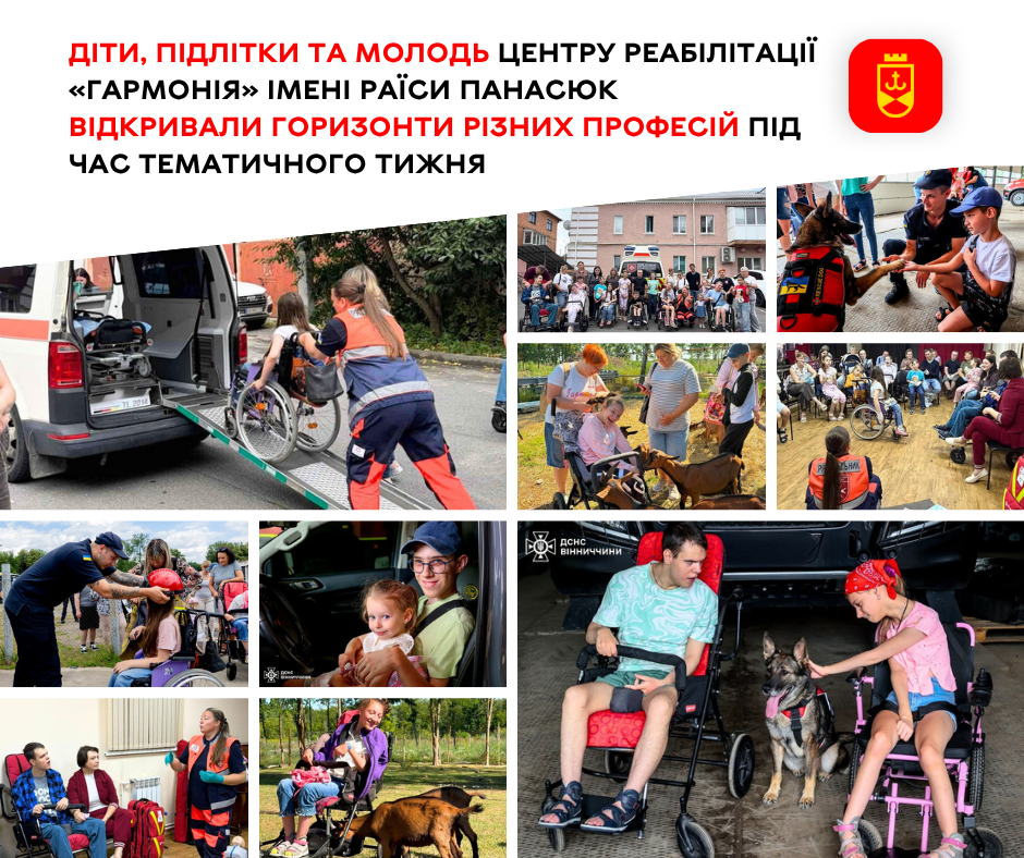 Від мрії до професії: у центрі «Гармонія» молодь відкривала нові можливості