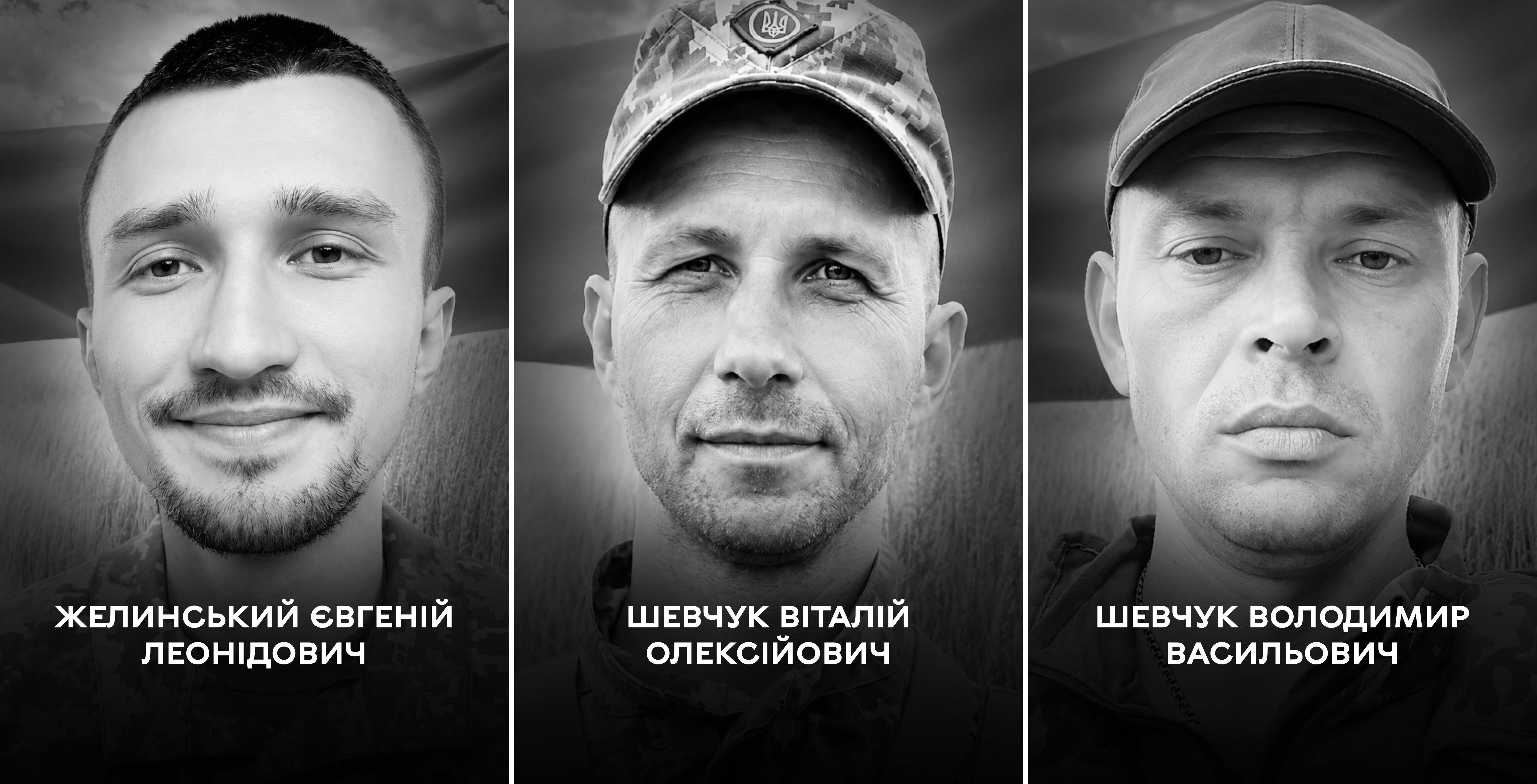 Сьогодні Вінниця проводжає в останню путь Героїв Євгенія Жилинського, Віталія та Володимира Шевчуків