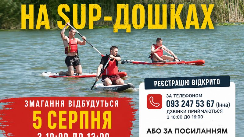 Ветеранам Вінниці пропонують відпочинок на воді з SUP-дошками