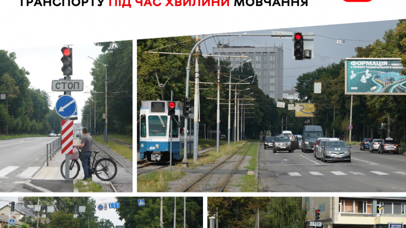 У Вінниці світлофори працюватимуть за новим режимом під час хвилини мовчання