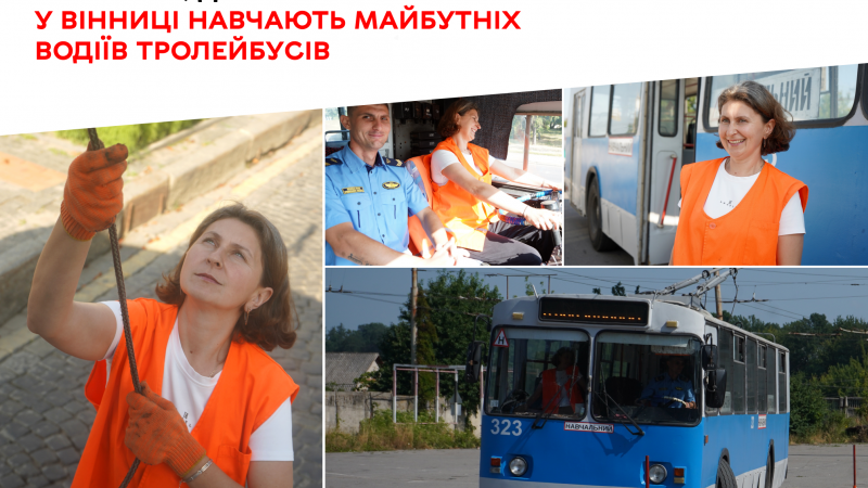 Безкоштовно опанувати професію: ВТК запрошує на навчання водіїв категорії Т