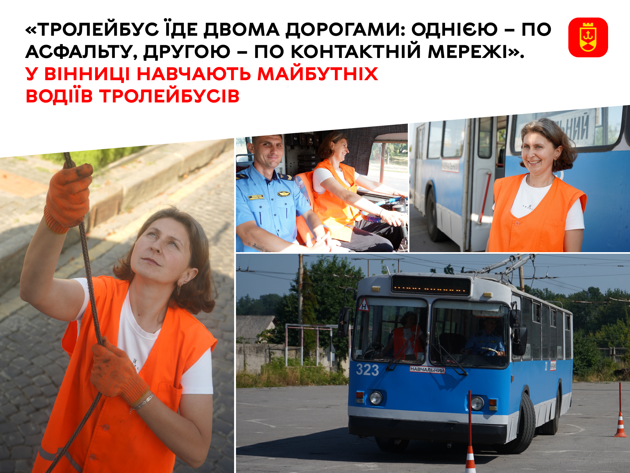 Вінницька транспортна компанія готує водіїв категорії Т