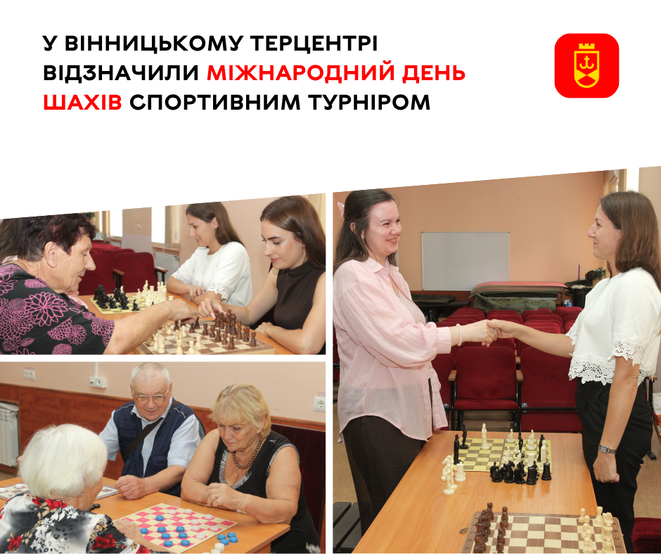 У Вінницькому терцентрі до Міжнародного дня шахів провели спортивний турнір