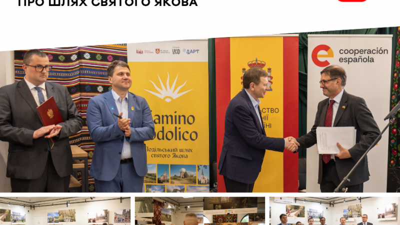Шлях святого Якова очима Європи: у Вінниці відкрили міжнародну виставку