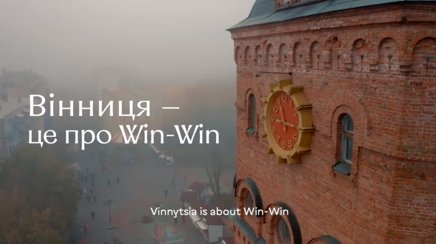“Вінниця – це про Win-Win”: Вінниця у новому рекламному ролику