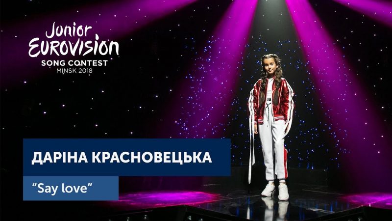 Вінничанка, яка представляла Україну на дитячому Євробаченні, випустила сольний альбом