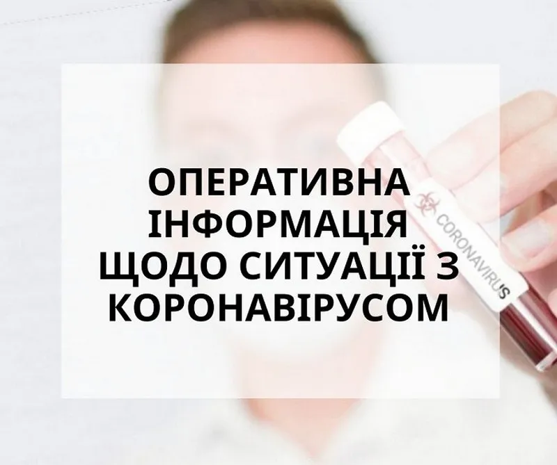 У Вінниці ще одна підозра на Covid-19 у пацієнта, який прибув з-за кордону