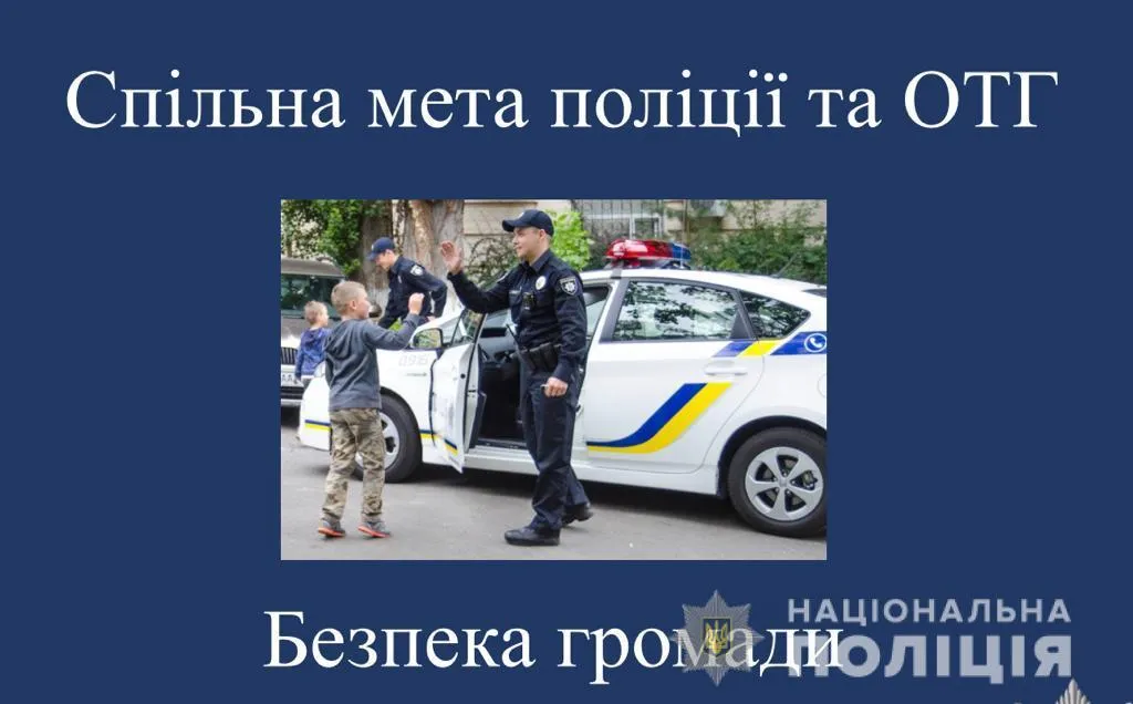 У кожній ОТГ Вінниці буде свій поліцейський громади