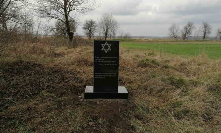 На одному з єврейських кладовищ Вінниччини установлено пам’ятний знак