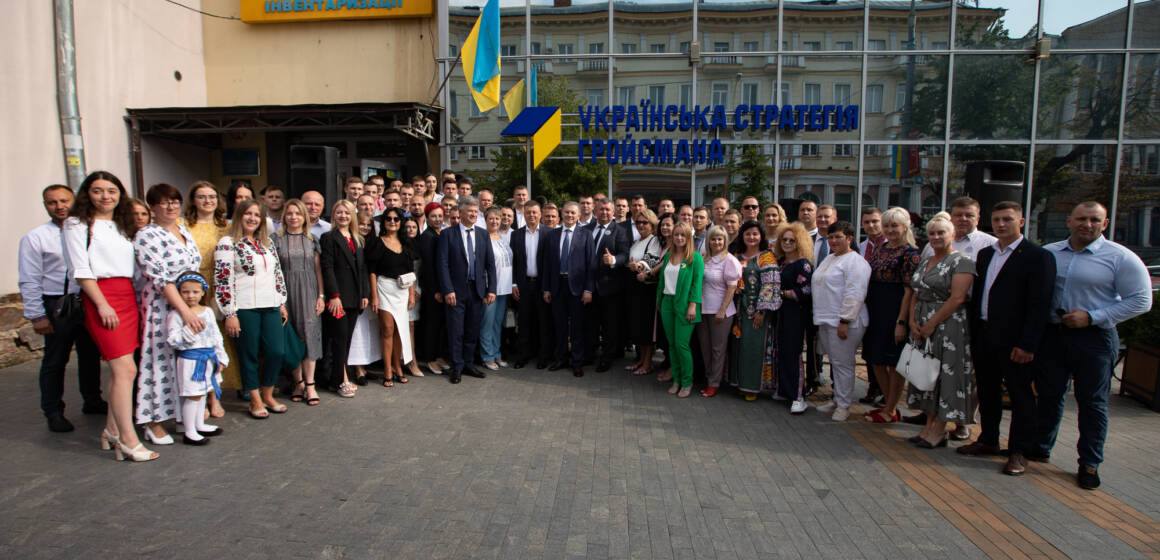 У Вінниці відкрили перший в області партійний офіс “Української стратегії Гройсмана”
