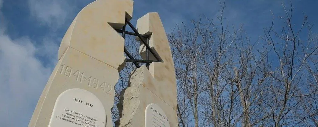 У Вінниці відкрили меморіал євреям, які загинули від рук нацистів