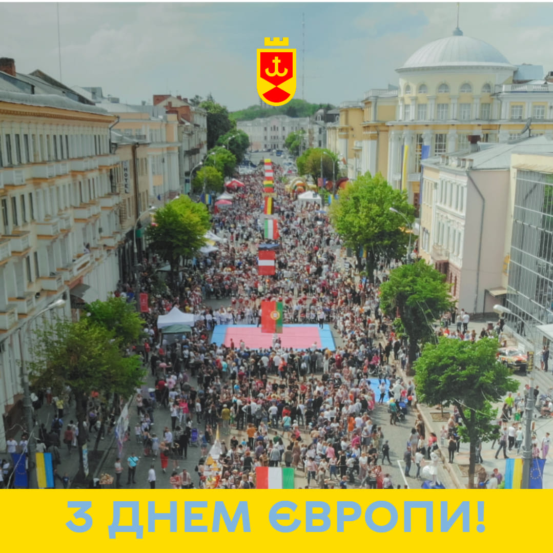 «Сьогодні ми не відзначаємо День Європи всім містом, але вся Європа – з нами!» –  Сергій Моргунов