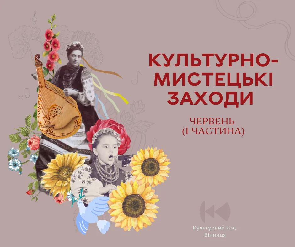 До Дня батька, вінницькі бібліотеки-філії проведуть культурно-мистецькі заходи для сімей