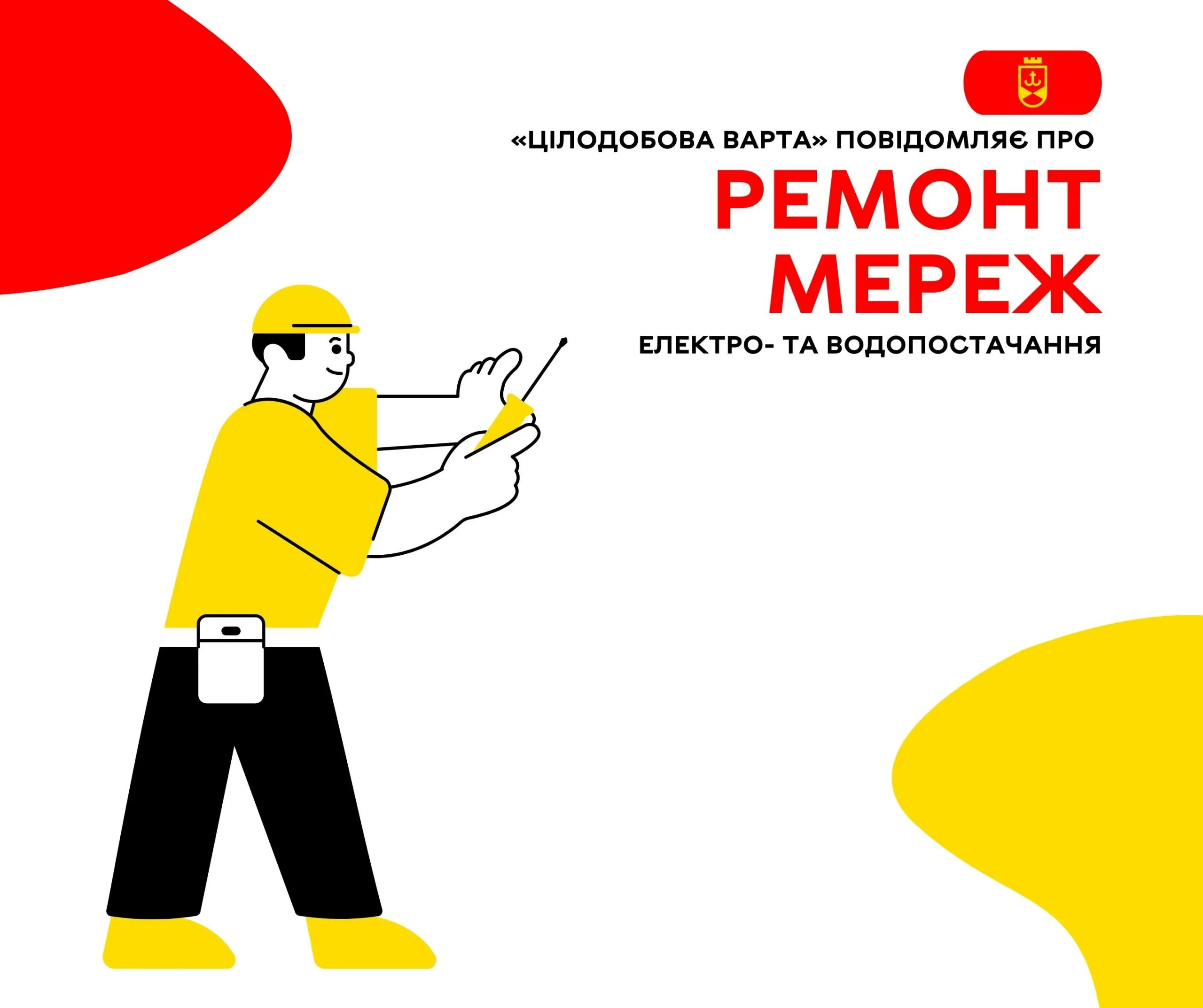 Сьогодні у Вінниці зберігається стабільна ситуація