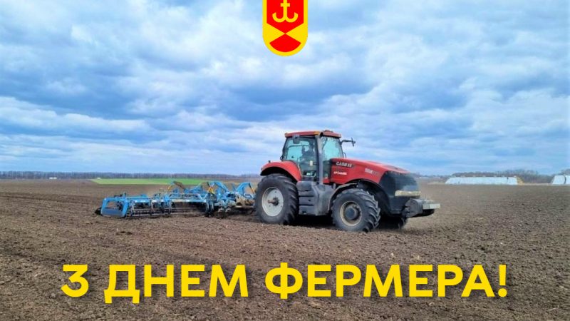 Сьогодні в Україні свій професійний день відзначають фермери та працівники фермерських господарств