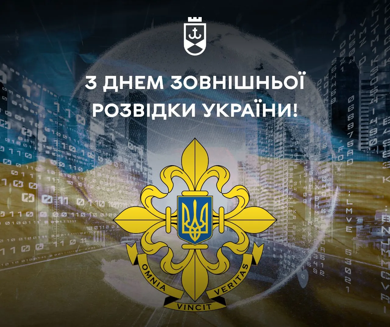 Сергій Моргунов привітав розвідників із Днем зовнішньої розвідки України