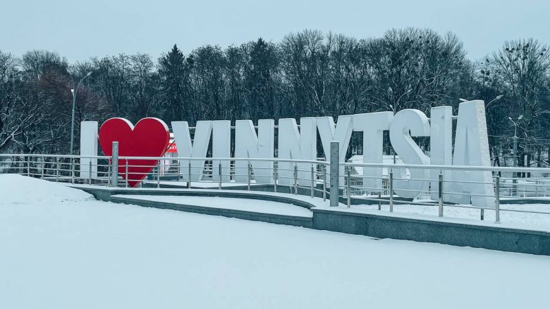 Які екскурсії і тури від Офісу туризму чекають вінничан у лютому?