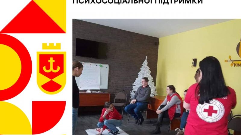 Волонтери Червоного Хреста проводять психосоціальні зустрічі з дітьми-переселенцями у Вінниці