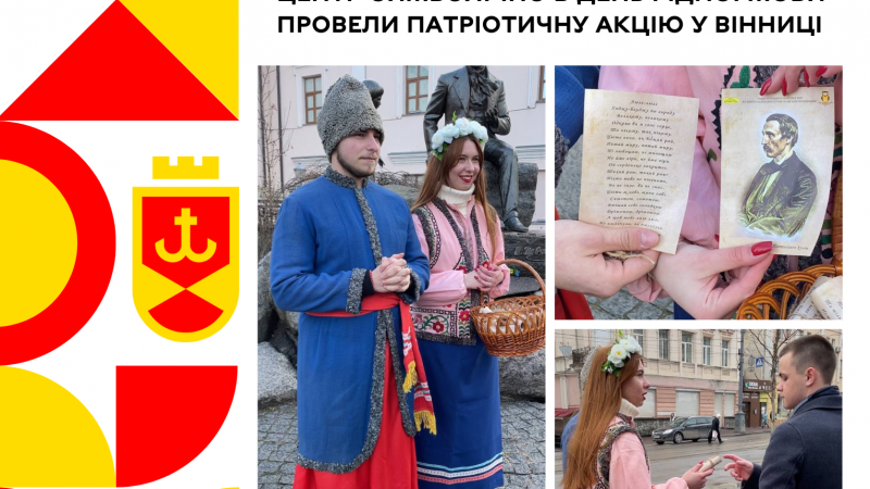 В Міжнародний день рідної мови у Вінниці провели патріотичну акцію: деталі