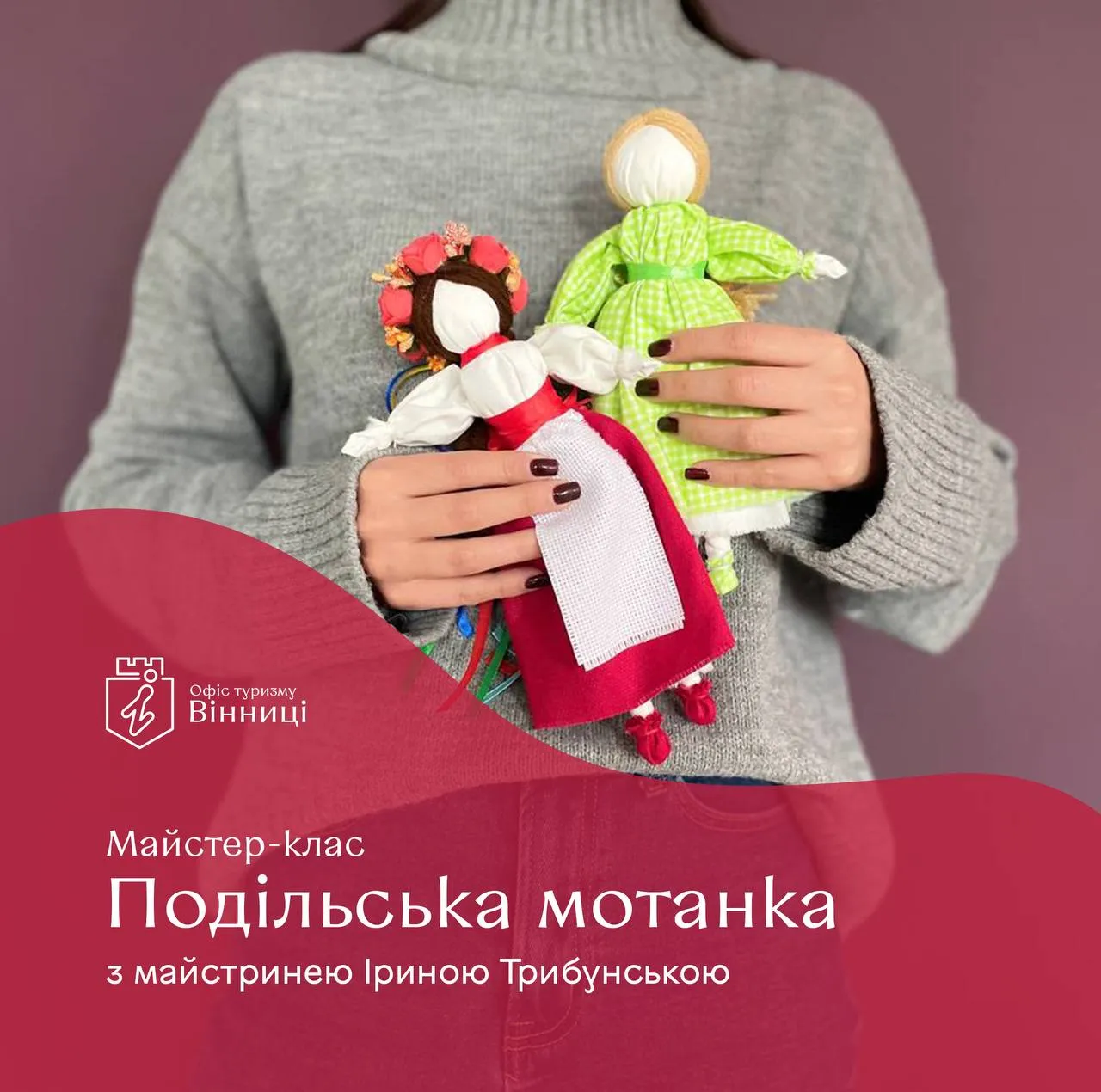 Усіх охочих вінничан запрошують навчитись створювати ляльку-мотанку