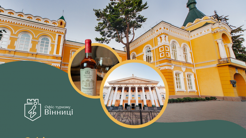 У Вінниці презентують екскурсійну новинку для популяризації українського виноробства
