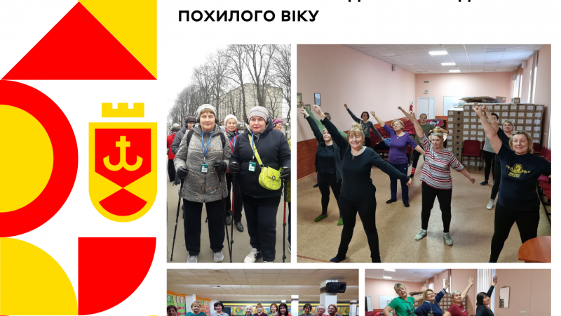 Займайтеся спортом та будьте у формі: у Вінницькому Терцентрі піклуються про здоров’я людей похилого віку