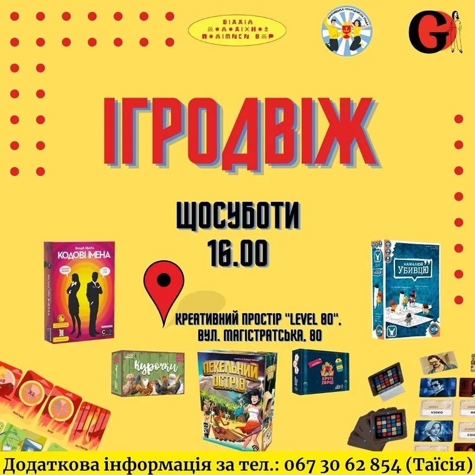 “ІгроДвіж”: У Вінниці знову запрацює клуб настільних ігор для молоді