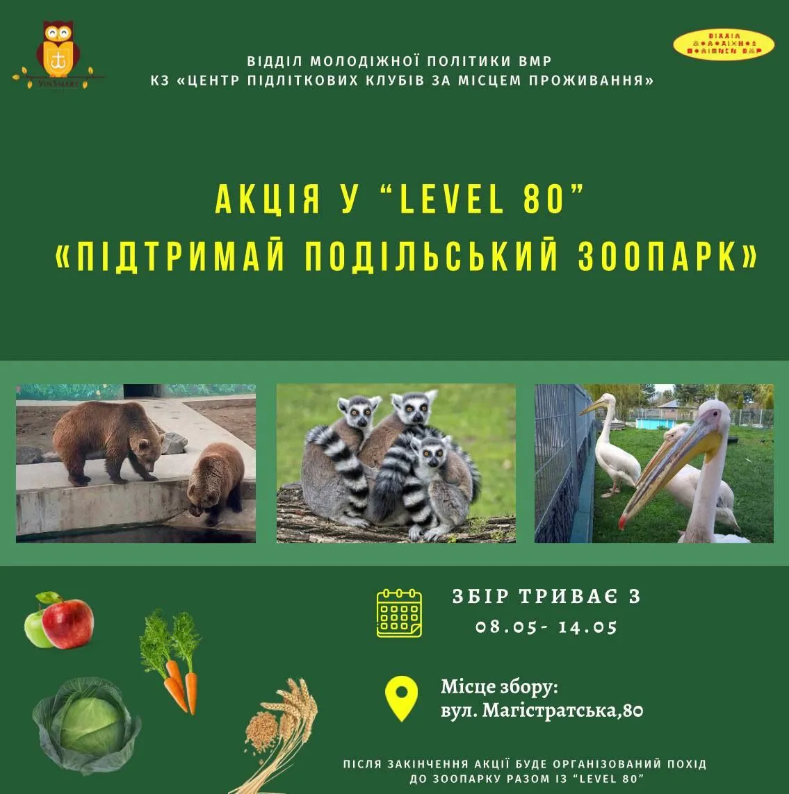 У Вінниці оголосили акцію “Підтримай Подільський зоопарк»