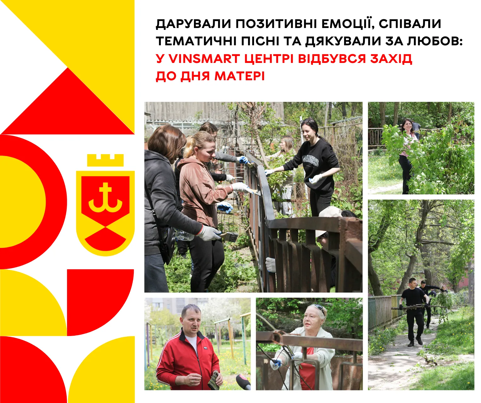 Сьогодні, 12 травня, у Вінниці на малій річці Тяжилівка провели толоку